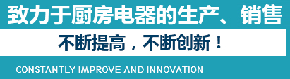 油烟机厂家
